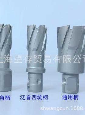 STOOLS空钻头磁力钻头磁座钻钻心头12-60*35取钻芯钻H12-60*35mm