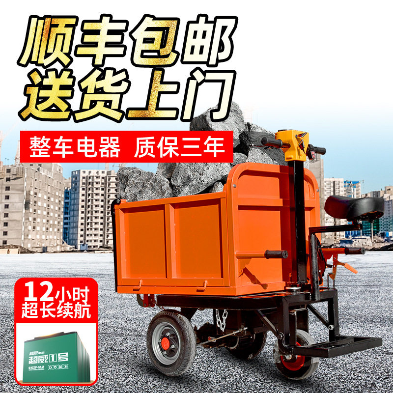 工地电动翻斗拉粪平板手推车
