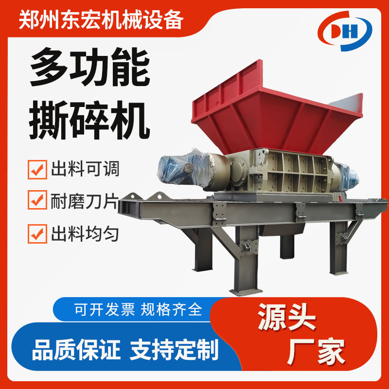 纸管纸箱生物质双轴撕碎机