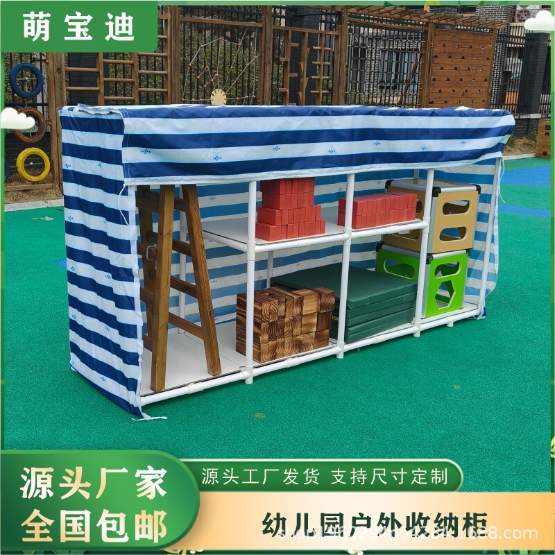 幼儿园户外多功能收纳架儿童储物柜蓝白条纹多层置物架超大容量