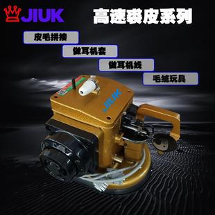 皮直高速驱裘皮机毛皮拼缝用缝机裘JK-4-5机纫皮革毛皮工业缝纫机