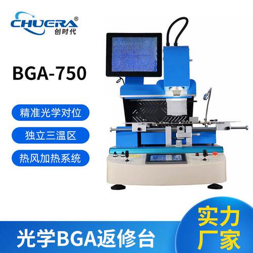 CH419UERA/5创台时代BGA70返修台自动光返学定位返修修设备