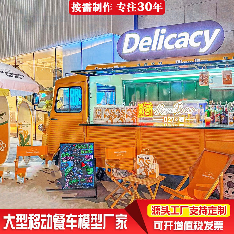 网红夜市复古移动小吃餐车