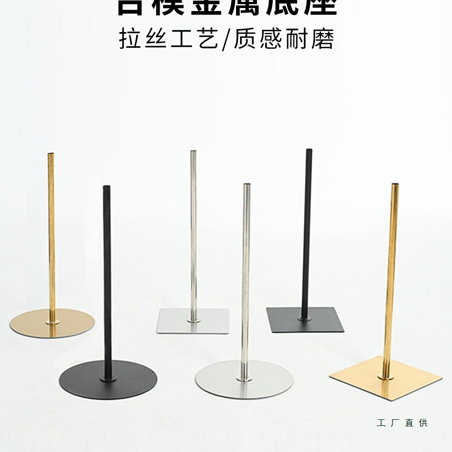 金色不锈钢服装模特展示架底座