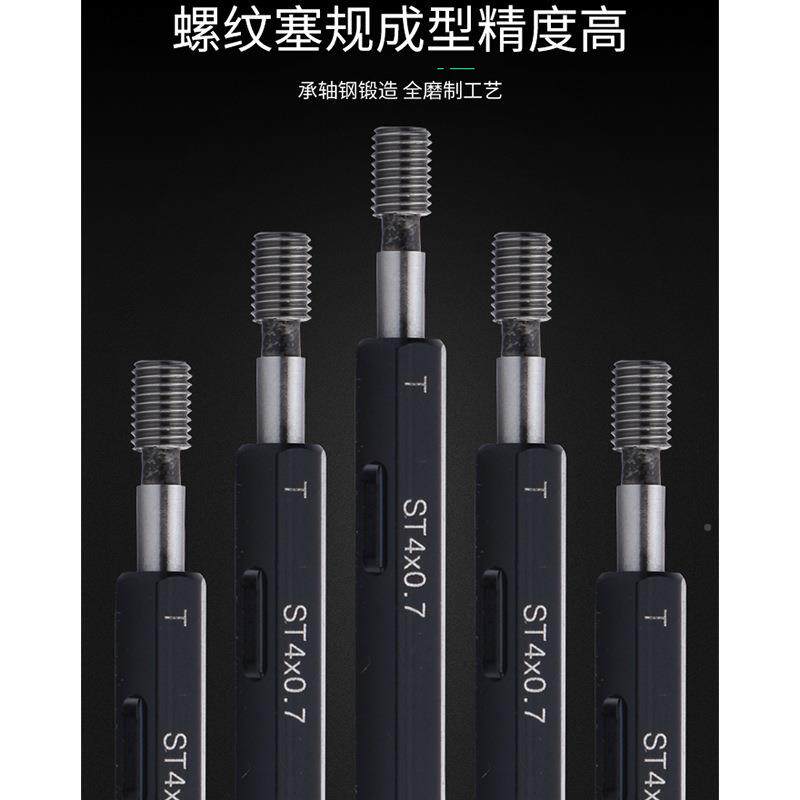 GLING美制公制螺纹塞规通STNC2-5U6SSTM2*0.TUNC1/2-13承轴钢牙U