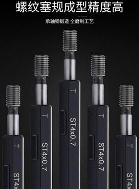 GLING美制公制螺纹塞规通STNC2-5U6SSTM2*0.TUNC1/2-13承轴钢牙U