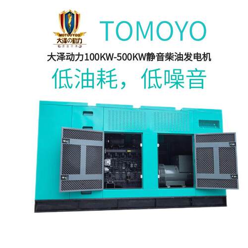 大TOMOYO电2泽動力TO2000柴油发机20KW大型四缸水冷箱体式三相电