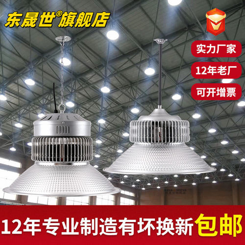 LED鳍片工矿灯工业照明