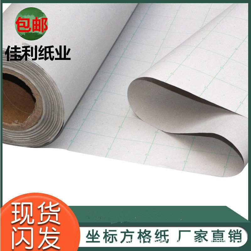 服装排版唛架方格坐标纸