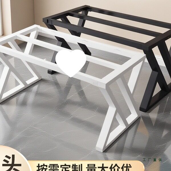 定制铁艺烤漆桌腿支架