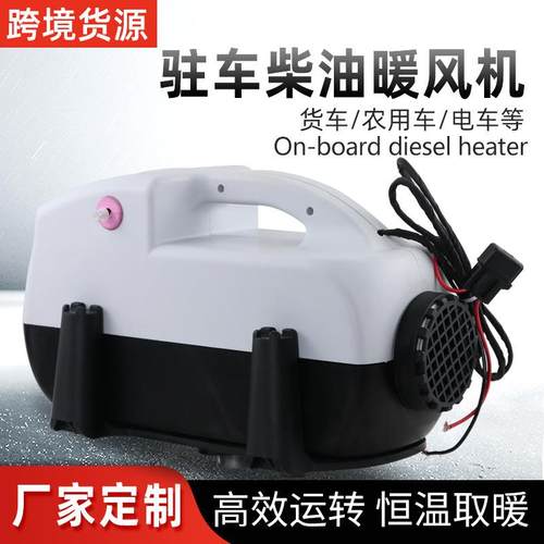 跨境2V24V驻车加热器柴bse-00015油暖风机燃油1空气加热器KW暖汽