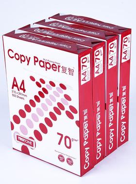 APP复智A3复印纸打500张包/龙70克80克A4印纸a489630纸万仕纸业