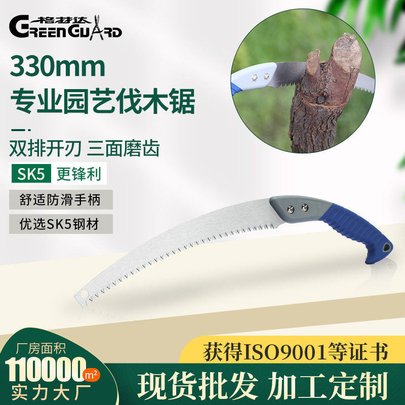 弧形弯手锯防锈耐用园林修枝