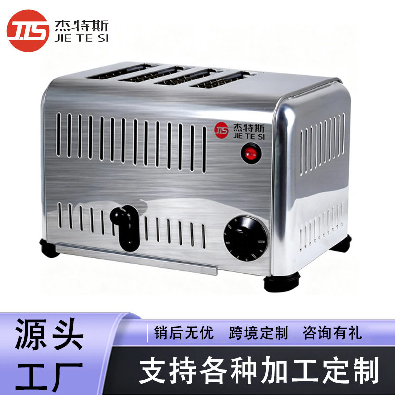 跨境商用多士炉面包机双面加热做面包全自动4片6片酒店吐司烘培机