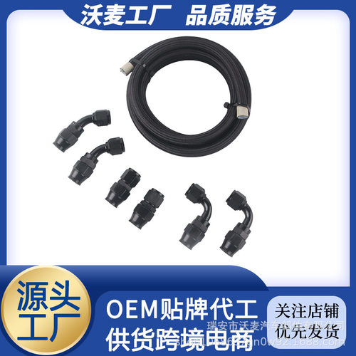AN4/AN6/AN8/AN10/PTFE85燃油管路套件10FT黑色改装油冷接头三米