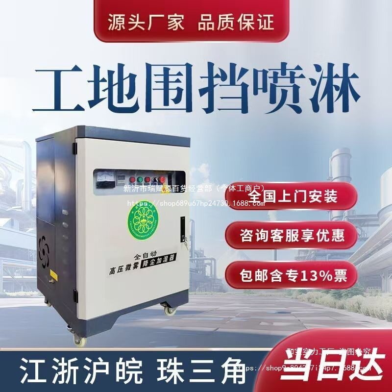 全自动高压微雾除尘加湿造雾机