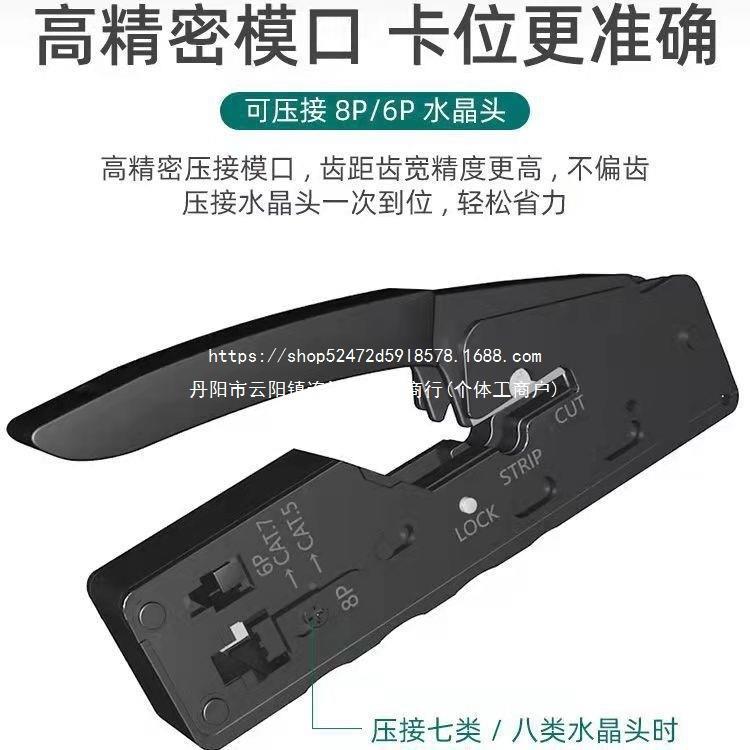 专业级新款式网钳压线钳带燕尾夹超五类626六类晶七类网线台线钳