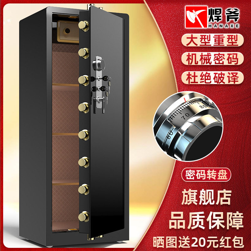 焊斧入墙密码防盗保险柜