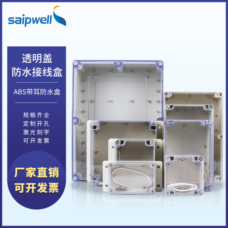 户外防水高盖电话接线盒