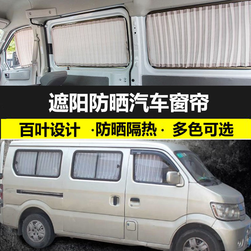 汽车双轨免打孔隔热防晒窗帘