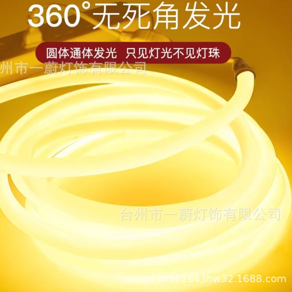 柔性LED霓虹灯带户外亮化