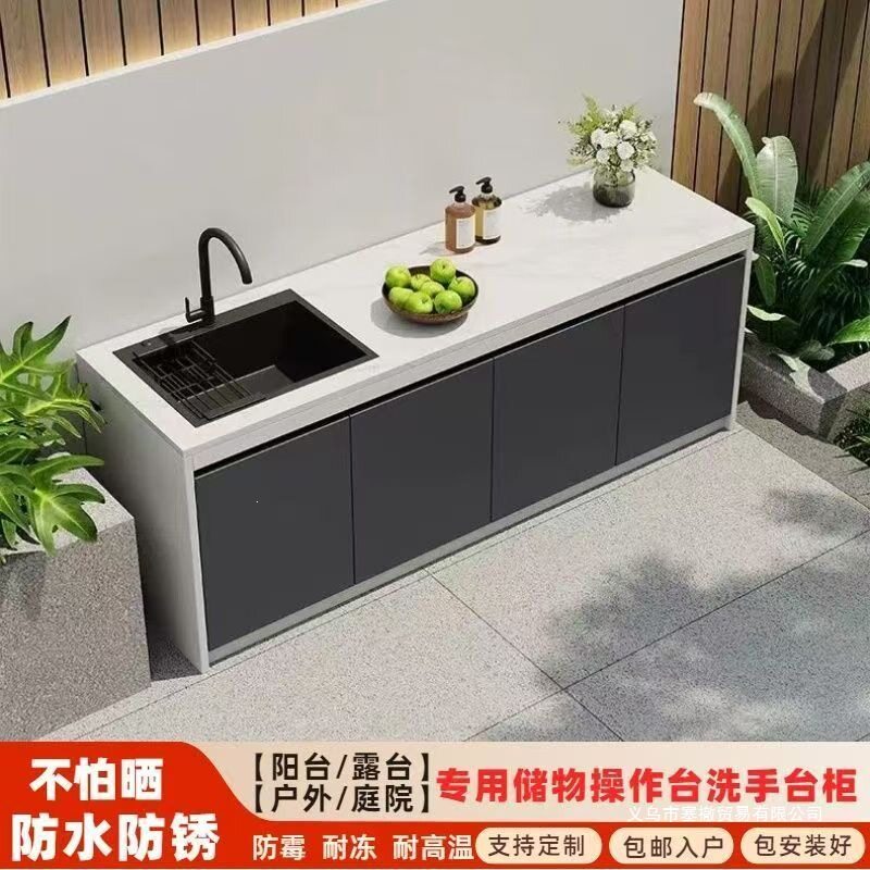户外阳台庭院洗手台柜岩板操作台室外花园储物洗菜水槽水池一体柜
