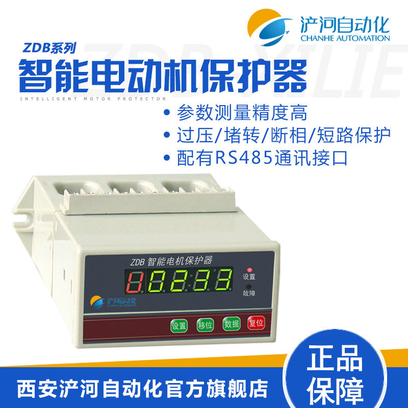 ZDB电动机保护器过载短路断相