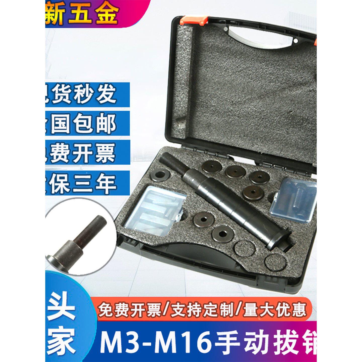 手动拔销器内螺纹销拔出器/维修工具拉拔锤M3-24拨销器取销器拔头
