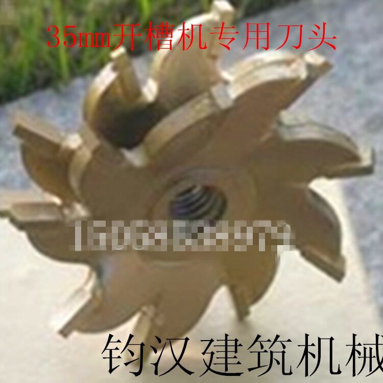 一次成型水电开槽机刀头25/35mm
