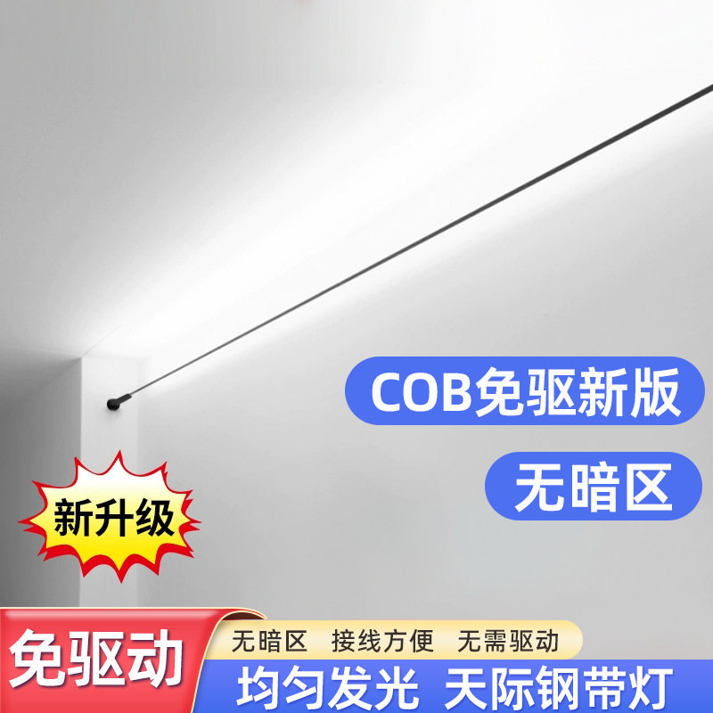 220V高压智能调光调色LED线条灯
