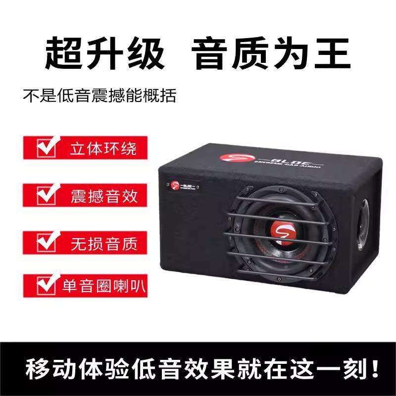 汽车车音响改装音LE-244M08载低音炮8寸超有源箱体炮重低喇叭
