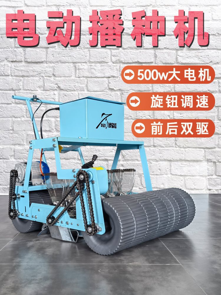 电动蔬菜精播点播机农用
