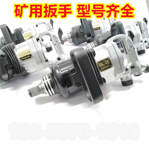 BK30风动扳手 BK56矿用气动风动扳手 BK42风炮扳手 螺母安装机