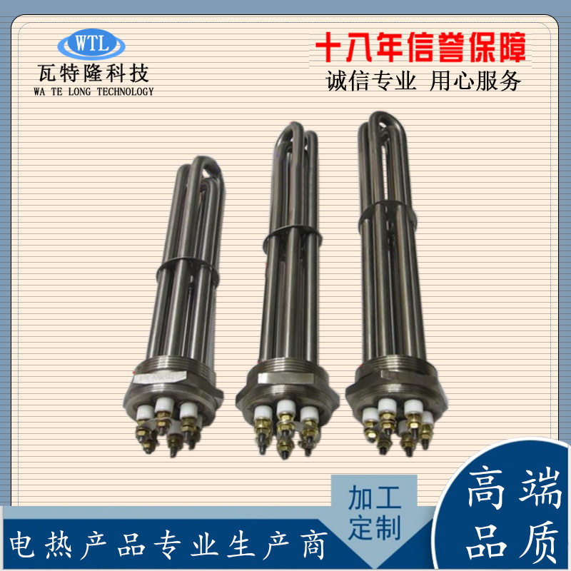 不锈钢工程水箱法兰电热管