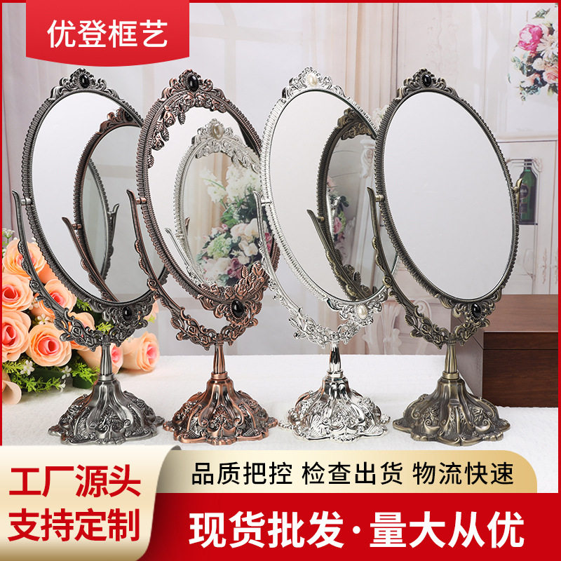 欧式复古双面金属台式梳妆镜