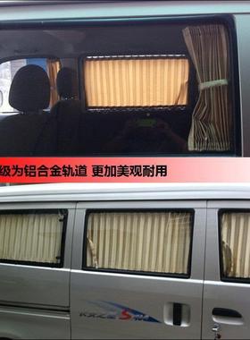 昌河福瑞68达窗帘福运M50M/70车成功V1/V2/1/K2面包汽车窗K帘遮阳