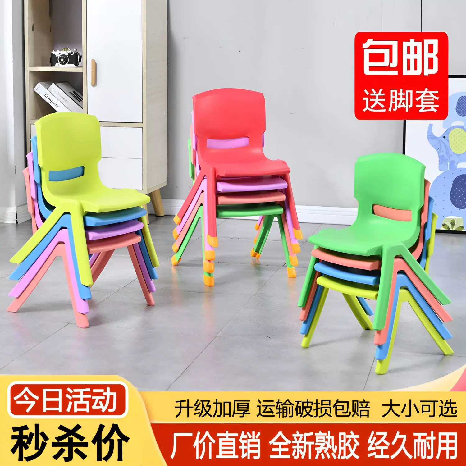 幼儿园儿童靠背防滑加厚塑料餐椅