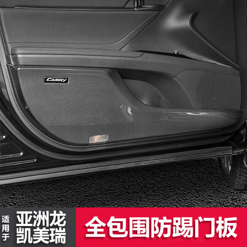 亚洲龙八代凯美瑞专用门防踢板