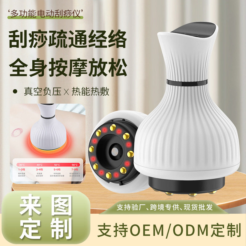 电动刮痧仪负压拔罐按摩器揉腹热敷疏通经络刷吸痧仪主动泄压红光