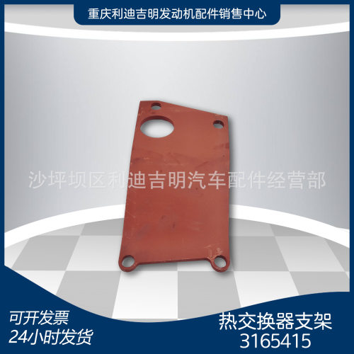 厂家直销 热交换器支架 NT855发动机配件3165415 3010325