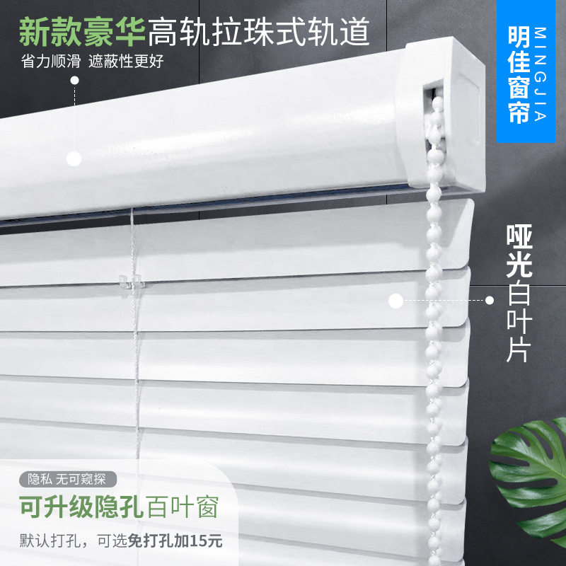 遮光免打孔防水升降百叶帘