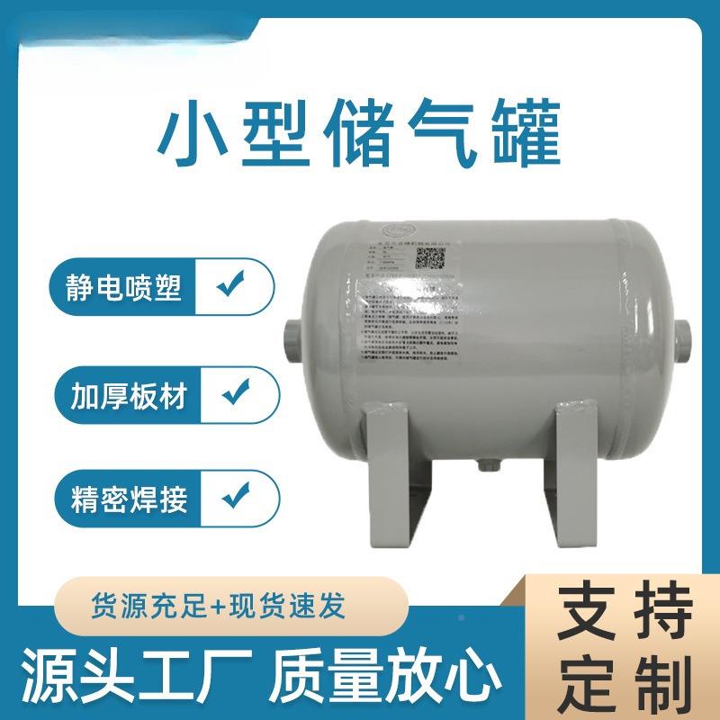 储气罐小25L1L6030L30升真空桶型气泵压缩空气罐缓0冲稳压力茵薇