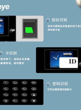 Ese8ye-302T外销跨境指纹刷卡识考勤机指纹式打别卡机卡自律EY-38