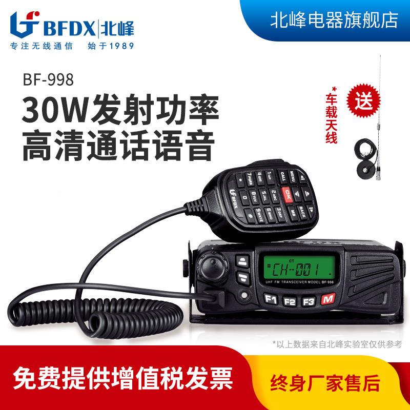 BF功DX北tb-52084峰对讲机载台998车大率租车自驾游出车队民用50