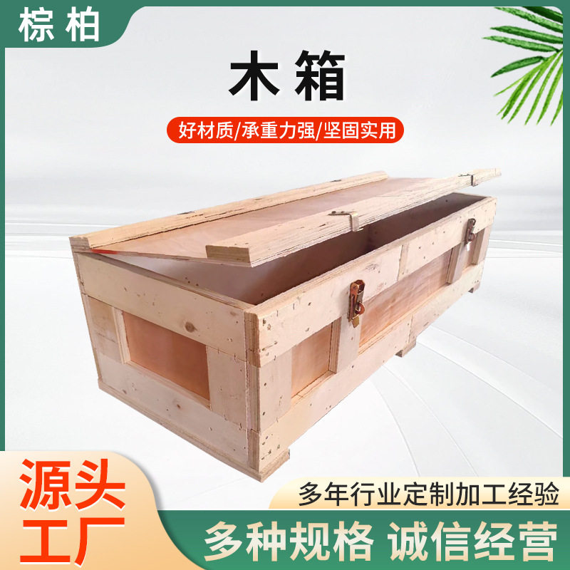 免熏蒸出口物流周转箱可定制