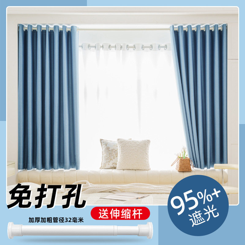 免打孔全遮光伸缩杆成品窗帘