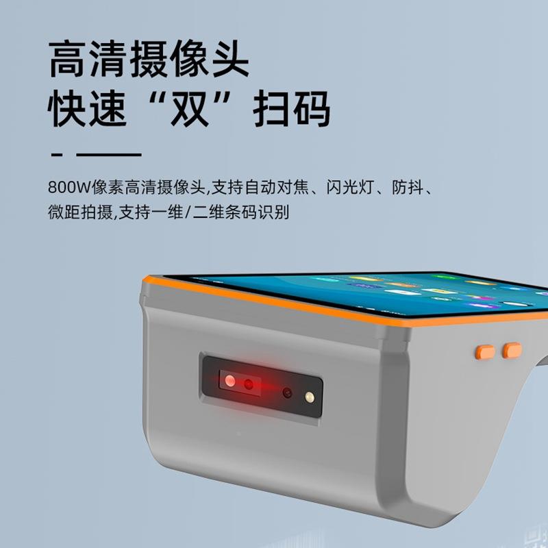 扫描PDA8打印终端一机条码数据采集器NFNF6201C敏商超5M体M热小票