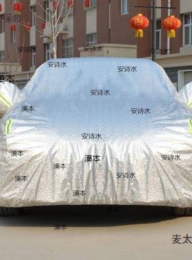 太保折12883叠车麦罩车罩全罩通用自动防晒车衣全罩自动衣车车罩