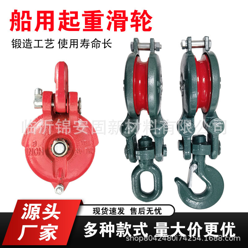 重型加厚耐磨勾式起重滑车船用