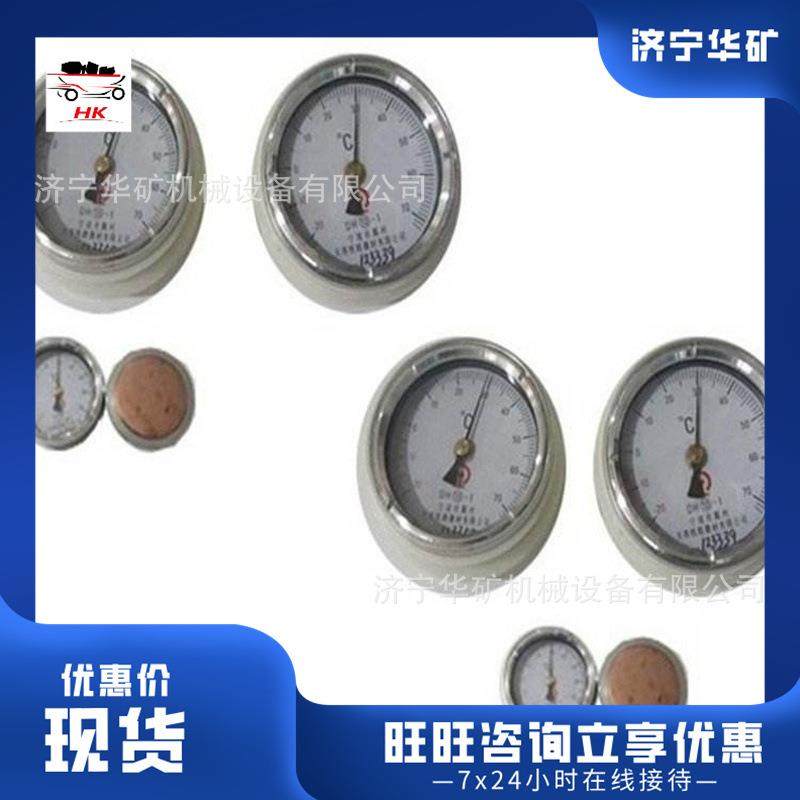 原RT型轨温厂质保指式温计显示针直观路面轨道测温计轨RT型轨温计,机械设备,矿山专用设备,淘宝优惠券,粉丝福利购,淘宝优惠卷